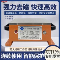 上海青浦滬碧波退磁器STC-200A脫磁器金屬去磁器五金消磁器機