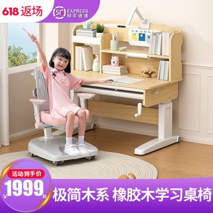 小学生家用写字桌椅套装 简约现代儿童学习桌实木书桌 升降课桌椅