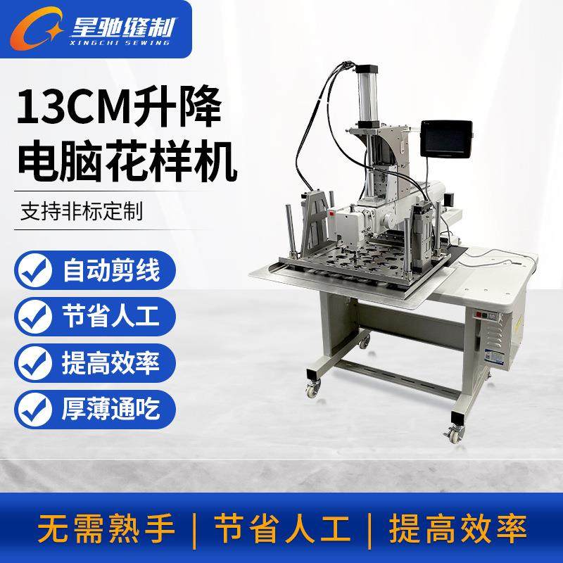 星驰牌工业缝纫机 自动化升降电脑花样机 枕头汽车坐垫箱包缝制,生活电器,缝纫机/缝绣一体机,淘宝优惠券,粉丝福利购,淘宝优惠卷
