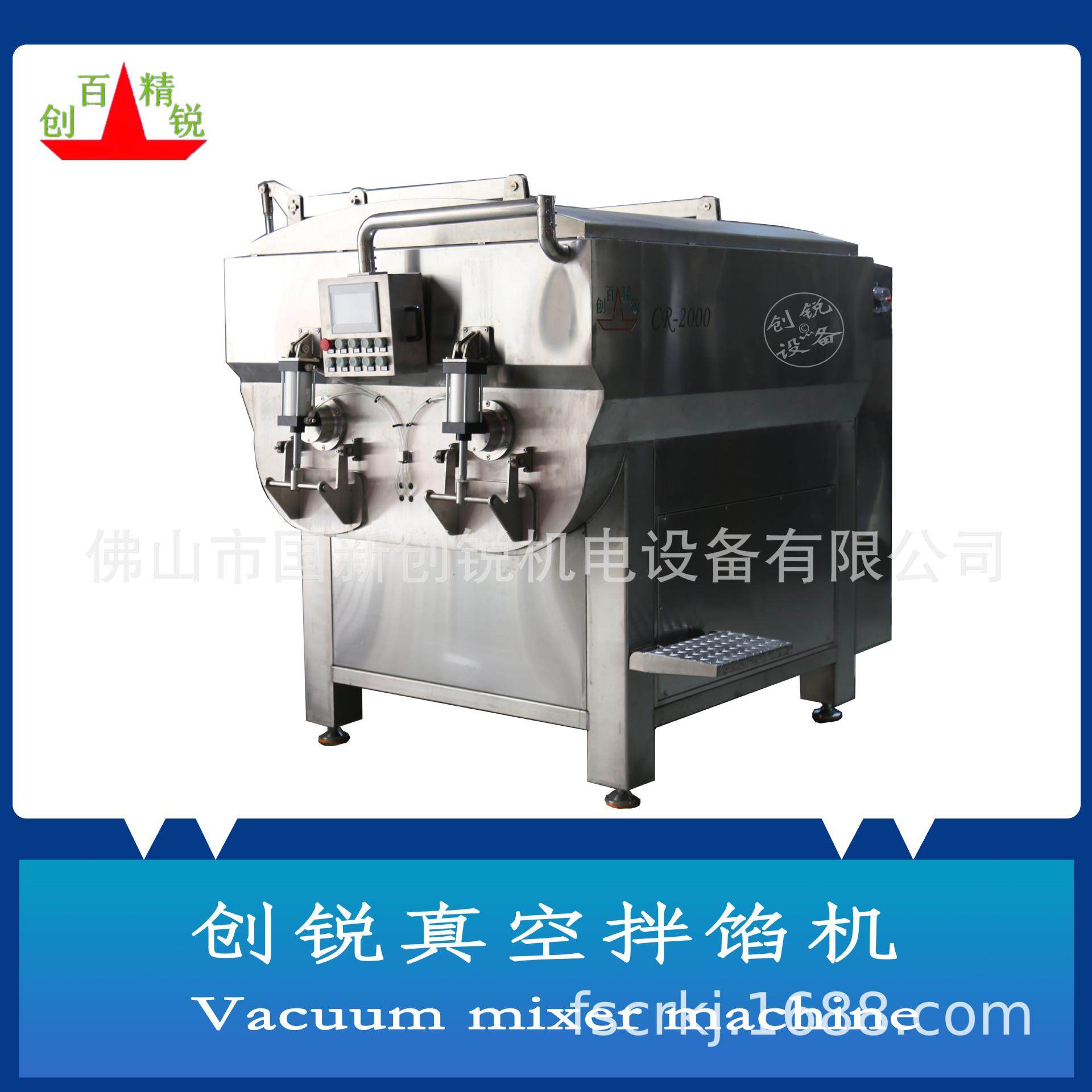 佛山创锐CR-2000真空拌馅机 肉制品调料搅拌机 触屏调节工艺参数,清洗/食品/商业设备,肉制品加工设备,淘宝优惠券,粉丝福利购,淘宝优惠卷