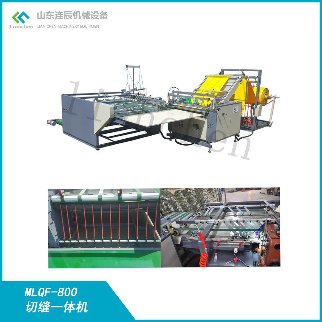 塑料编织袋全自动切缝一体机热切冷切智能切袋缝底加工设备厂家,五金/工具,制袋机,淘宝优惠券,粉丝福利购,淘宝优惠卷