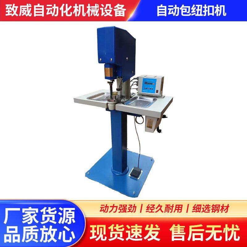 自动海绵包布机 沙发海绵球纽扣包布包皮机械,五金/工具,成型机,淘宝优惠券,粉丝福利购,淘宝优惠卷