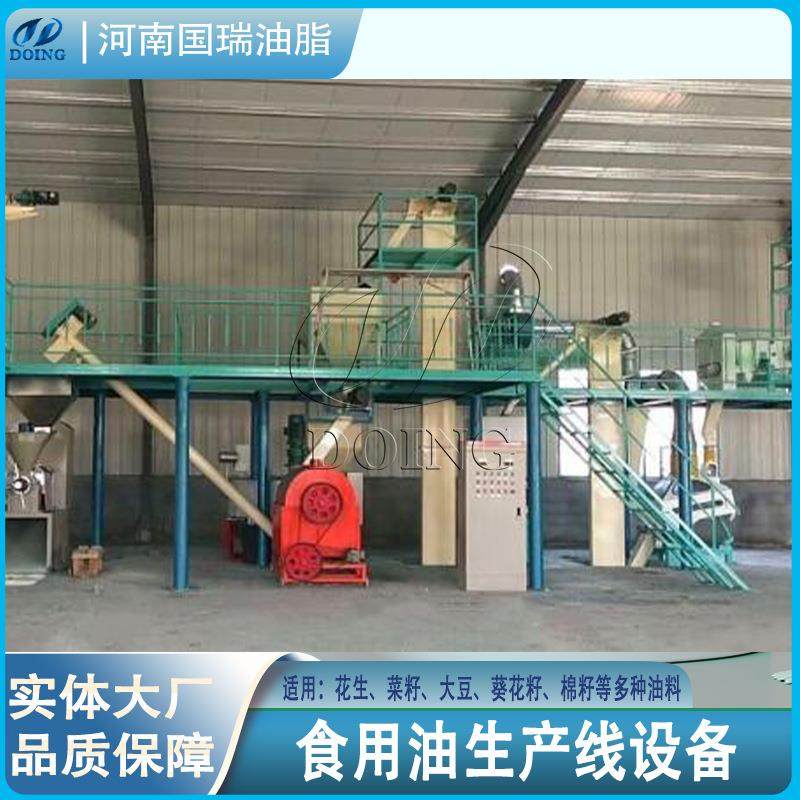 国瑞油脂 菜籽油预处理压榨精炼生产设备 花生大豆食用油加工产线,农机/农具/农膜,农产品加工设备,淘宝优惠券,粉丝福利购,淘宝优惠卷