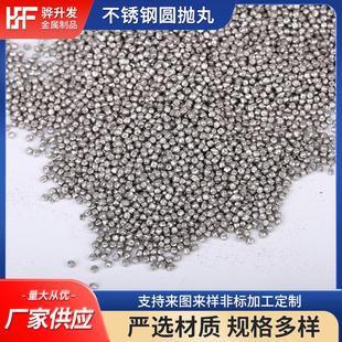 强化钢丸201/304/316不锈钢丸钢丝切丸抛丸石材丸碳钢丸喷砂
