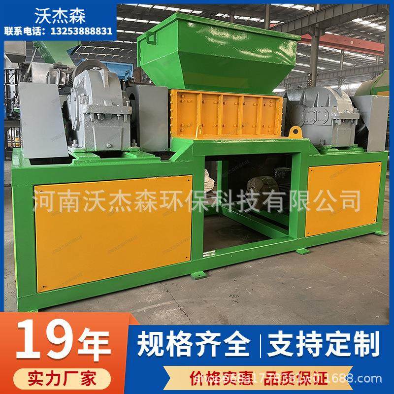 发动机壳撕碎机大件垃圾撕碎机汽车外壳撕碎机,机械设备,节能设备,淘宝优惠券,粉丝福利购,淘宝优惠卷