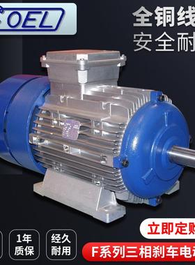 意大利COEL三相异步铝壳制动电动机F71B4封闭式FK63B4立 卧式