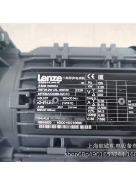 LENZE电机GST05-2MVAL-080C32 I=5.187