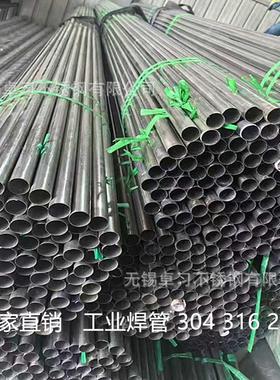316L 2520 201工业焊管 TP316 310S 317L无缝管 矩形管 内外抛光