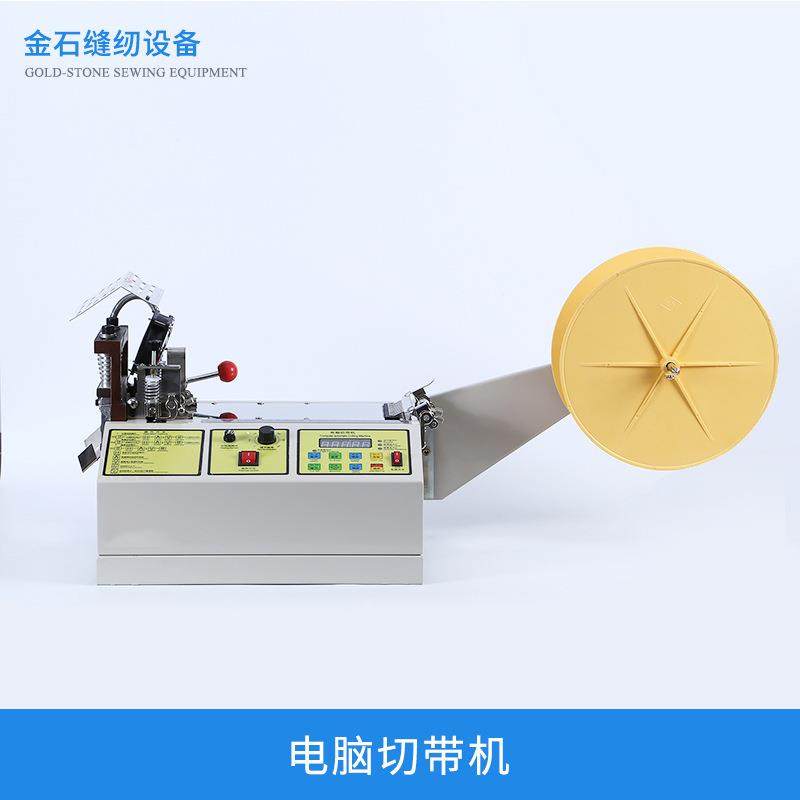 自动电脑切带机 JS-988冷热切带机切口罩耳带织带工业切带机,生活电器,缝纫机/缝绣一体机,淘宝优惠券,粉丝福利购,淘宝优惠卷