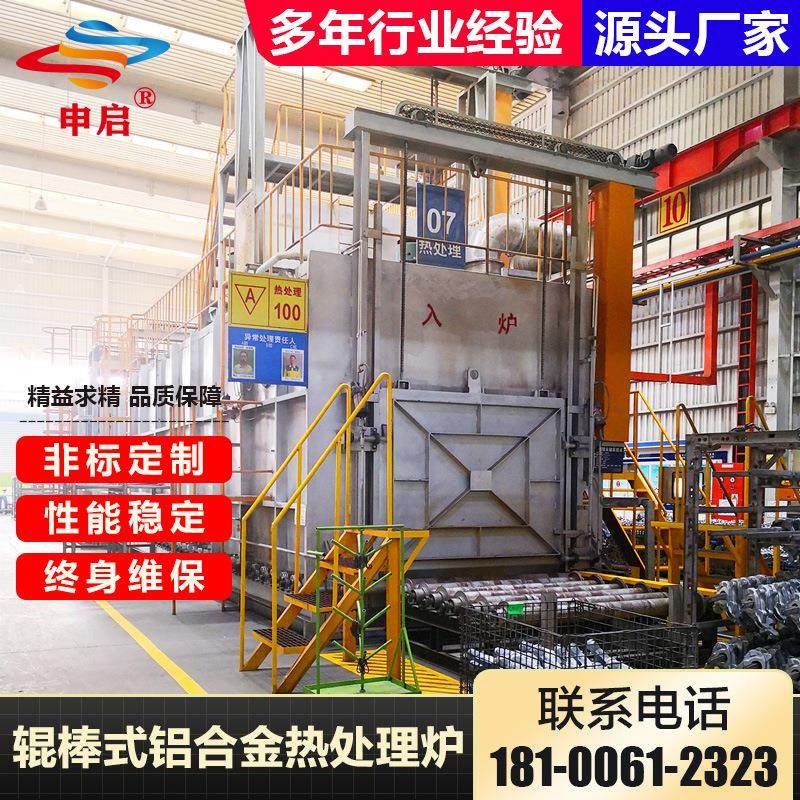 T6铝合金热处理炉连续式汽车转向节固溶炉时效炉天燃气生产线厂家,五金/工具,工业电炉,淘宝优惠券,粉丝福利购,淘宝优惠卷