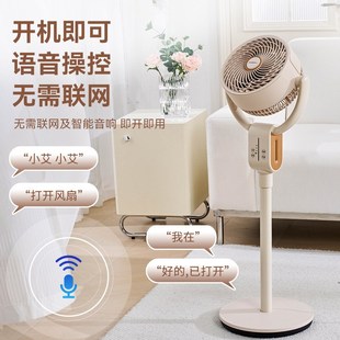 落地扇静音涡轮电扇 现代空气循环扇家用智能语音电风扇大风力立式