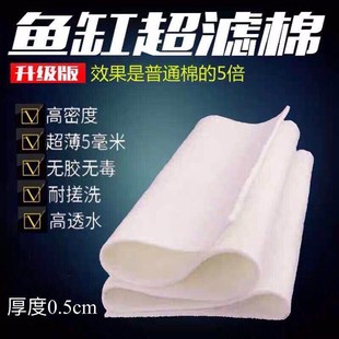棉洗不烂过滤网绵 鱼缸过滤棉海绵水族箱高密度净水加密高透水保湿