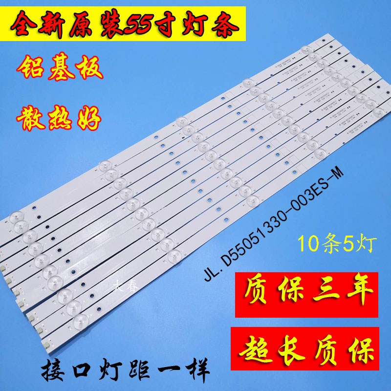 海信LED55EC500U LED55N3000U LED55N51U灯条JL.D55051330-003ES