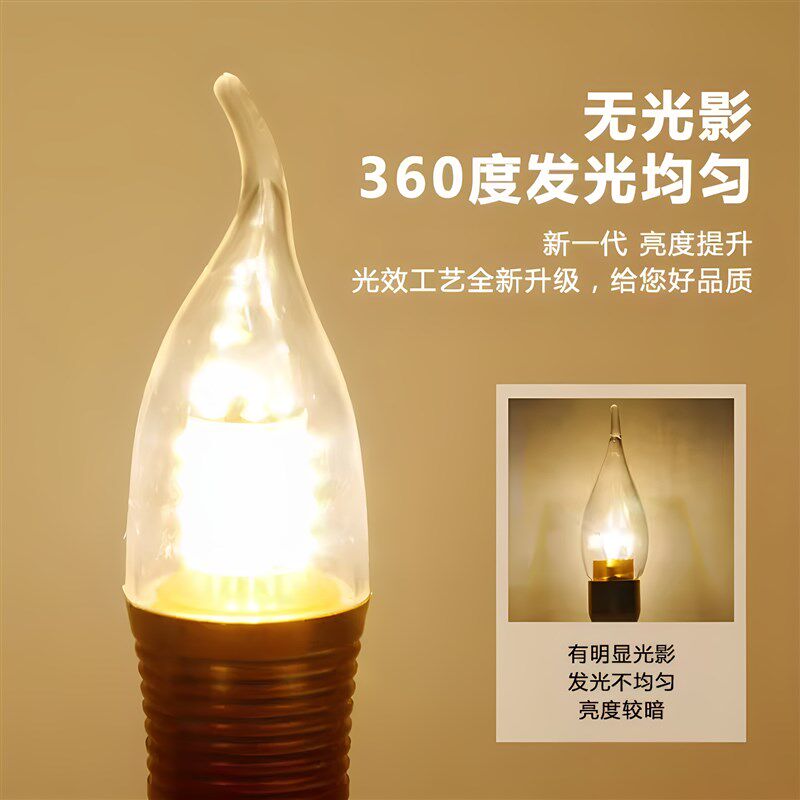 德国LED蜡烛灯泡e小螺口尖泡5W7W9W拉尾水晶三色吊灯光源节能灯