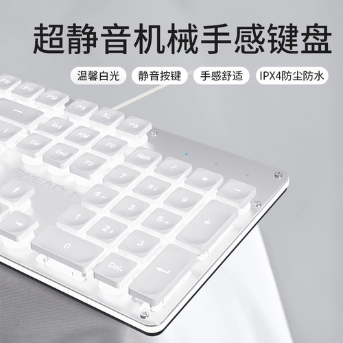 前行者静音键盘机械手感女生办公游戏有线游戏电脑键鼠笔记本