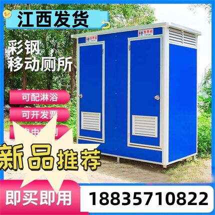 江西户外彩钢移动厕所卫生间工地简易淋浴房洗澡房农村家用洗手间