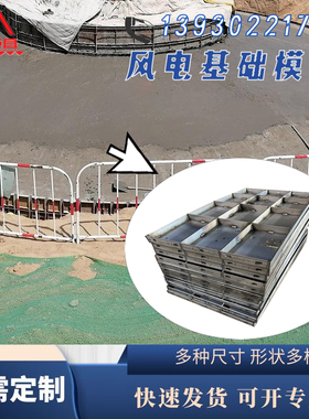 现浇混凝土风电基础模具 风机发电底座钢模板 水泥承台基座钢模具