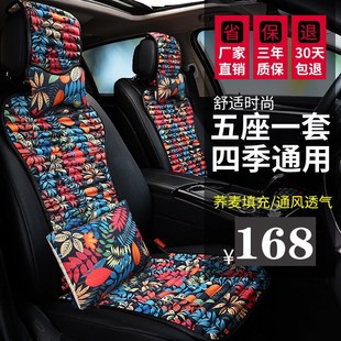 毛绒荞麦壳养生蛮腰坐垫四季 小汽车坐垫夏季 通用ins网红女神座套