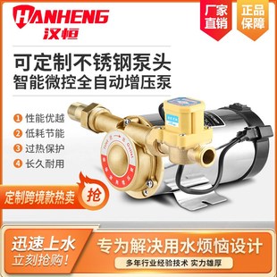 全自动智能增压泵家用自来水管道太阳能电热水器低噪不锈钢增压泵