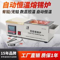 華企正邦恒溫焊錫爐浸焊機 無鉛小錫爐小型熔錫爐融燙錫爐大功率