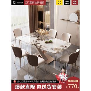 轻奢岩板餐桌椅组合现代简约长方形家用小户型西餐厅吃饭桌子 意式