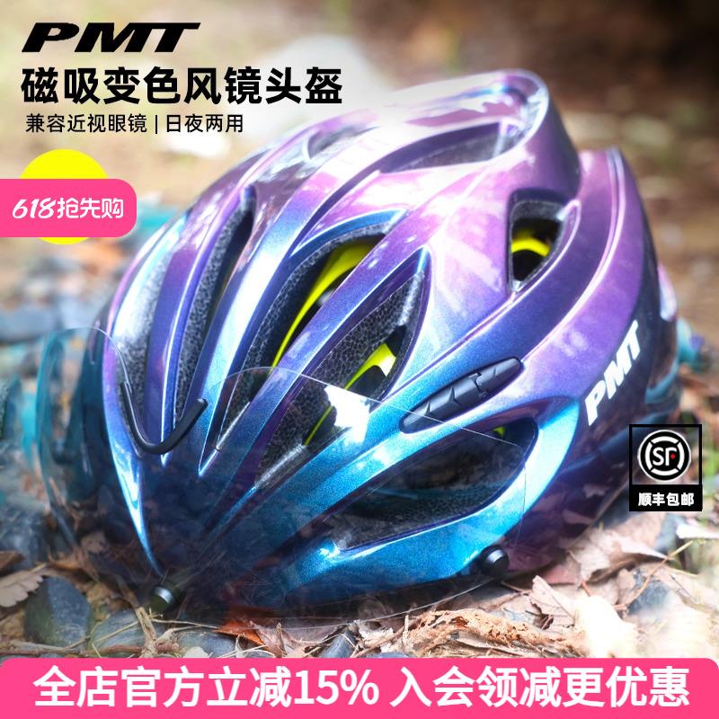 PMT骑行头盔男款MIPS自行车帽子山地公路车单车通风骑行装备女K15