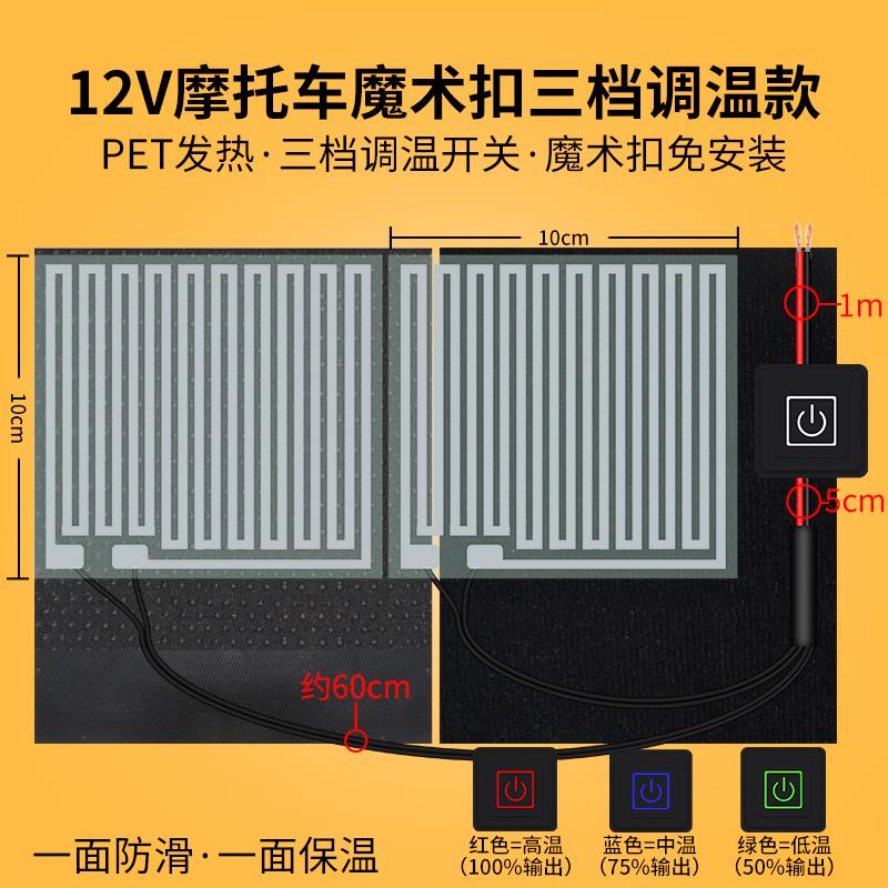 摩托车电热手把套12V可调温鬼火改装配件电加热把手发热车把保暖