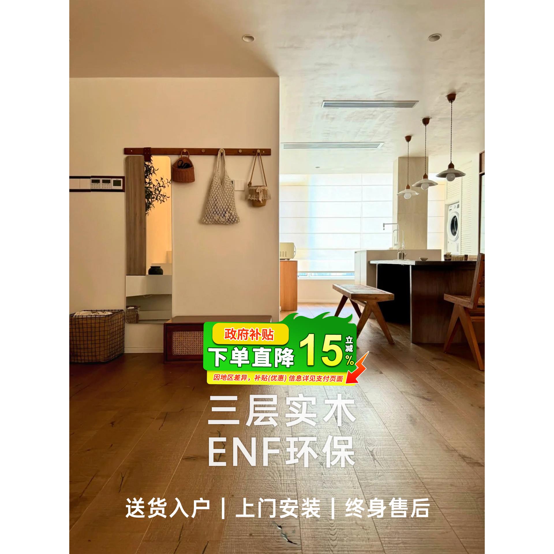 新三层实木复合木地板家用上门安装耐磨环保防水侘寂风地暖专用