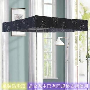防尘顶家用蚊帐防灰盖布遮光挡风顶双人挡灰1.8m顶布1.5米1.2防尘