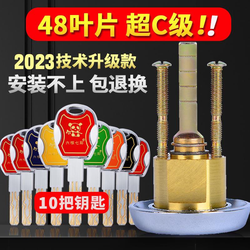 老式盼盼防盗门锁芯十字单头家用外装锁心b级豪迪牛头通用型超C级