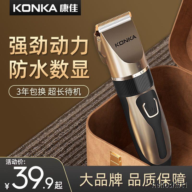 康佳狗狗剃毛器宠物电推剪泰迪猫咪剃脚毛狗毛专业电推子剪毛神器