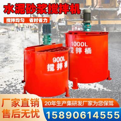 立式双层搅拌桶水注浆泥灰浆高速制浆机电动混凝土砂浆小型搅拌桶