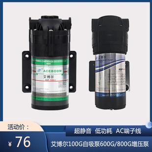 艾博尔100G自吸泵600G800G增压泵净水器专用泵家用商用超静音