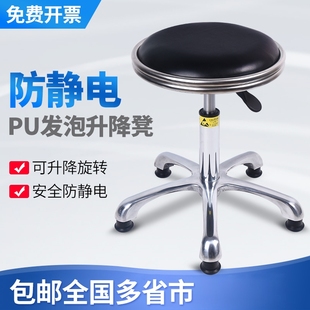 防静电皮革升降凳子实验室流水线无尘车间旋转升降圆凳工厂椅子