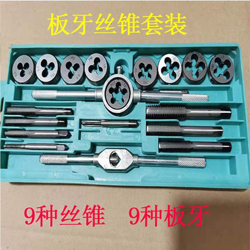 丝锥套装攻丝工具手动手用丝锥螺纹钻头丝牙修复丝锥攻丝板牙丝攻