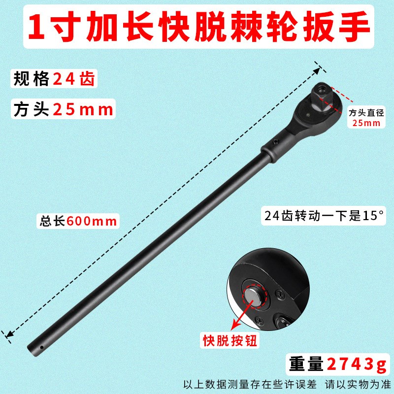 重型棘轮扳手1寸  3/4棘轮 1/2大飞12.5mm快速棘轮扳手 套筒 扳手