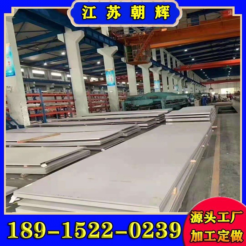 现货201 304 316 316L 309 310S 321  410 430 904L 2205不锈钢板