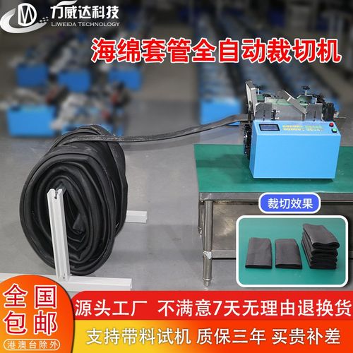 全自动海绵管切管机空调保温管剪管机热缩套管裁切机泡棉管裁断机