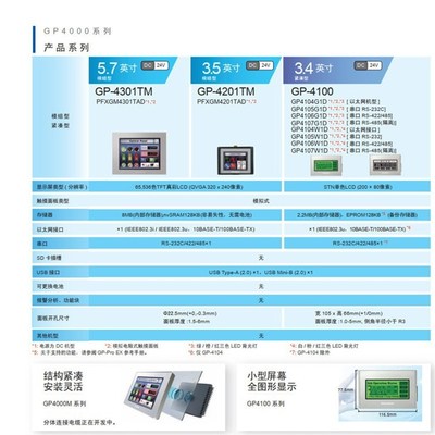 PFXGP4201TAD PFXGP4201TAD PFXGP4201TAD   pro-face触摸屏现货