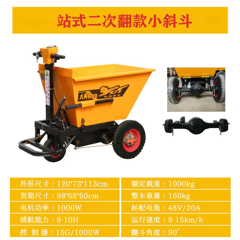 工程三轮车电动手推斜斗U型斗建筑工地桥梁道路广场隧道自卸翻斗