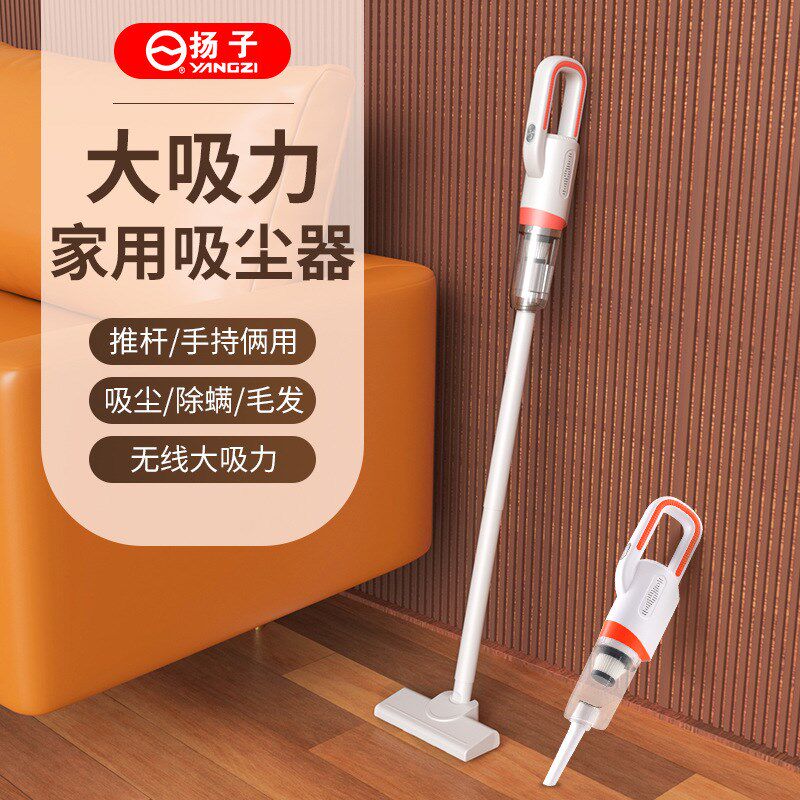 扬子无线充电吸尘器家用手持大吸力清洁除尘仪器便携式小型吸尘器