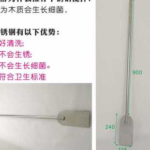 发酵搅拌器搅拌棒搅拌勺酿酒发酵工具搅拌桨304不锈钢酿酒铲子酒