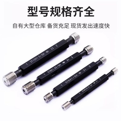 ST牙套螺纹塞规钢丝螺套塞规通止规美制牙规ST 2 3 4 5 6 8 10 12