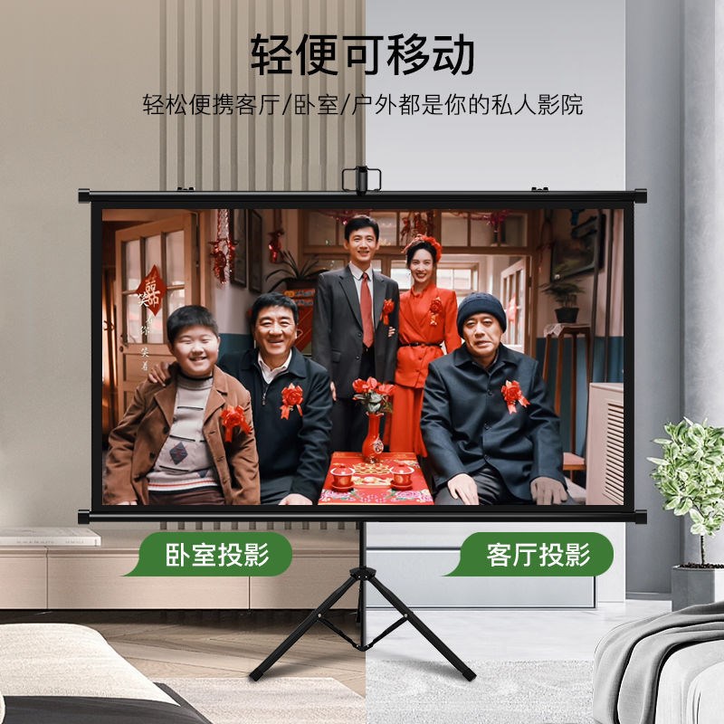 源头工厂 高清便携移动支架幕布室内户外办公便携移动支架免打孔