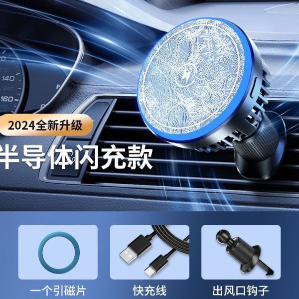 新款车载无线充 手机散热器半导体制冷magsafe磁吸无线快充支架