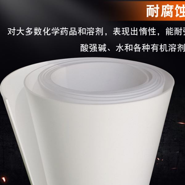 PTFE聚四氟乙烯板楼梯板耐温四氟棒四氟垫片铁氟龙膨体