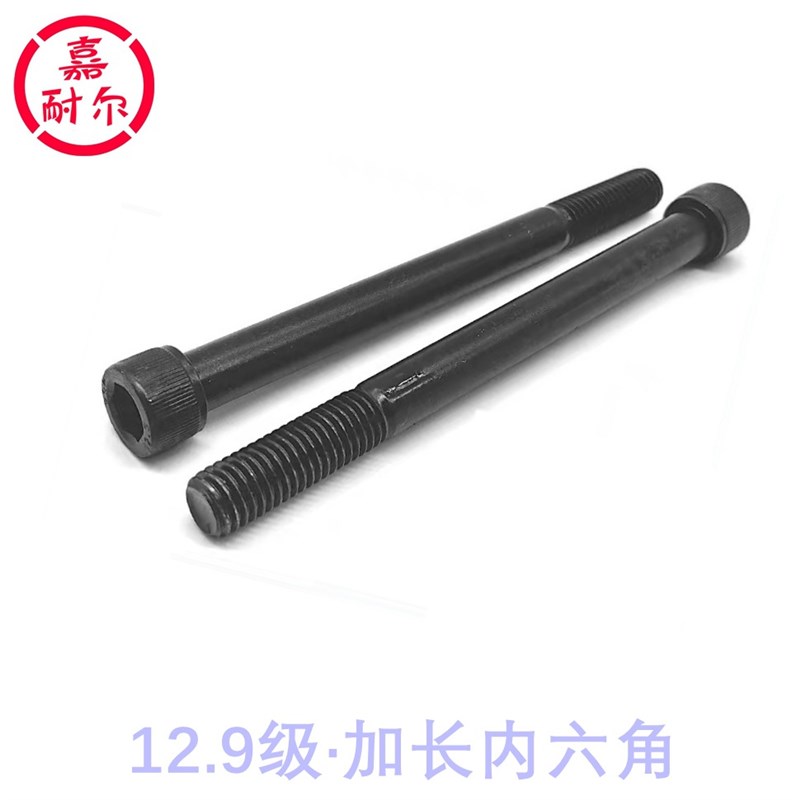 12.9级SCM435材质圆柱头内六角螺丝钉M8m16m20x1.5细牙杯头螺栓B7
