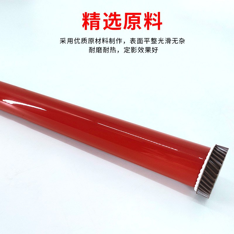 适用施乐C3370 7970 5570 4470 5575四代五代定影辊膜7855定影带