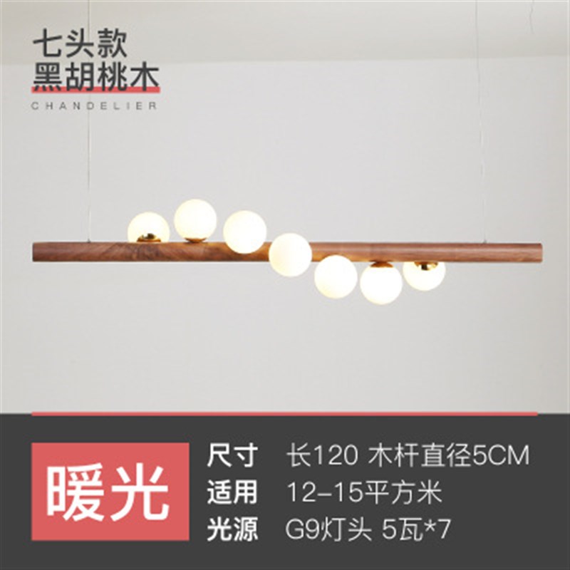 日式实木餐厅吊灯简约木艺吧台长条魔豆灯设计师创意网红工作室灯