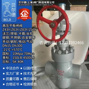 高压平板闸阀Z43Y 160C250C350C100铸钢不锈钢法兰油田注水阀门